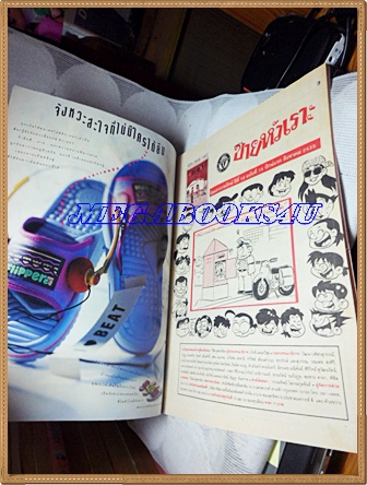 การ์ตูนขายหัวเราะเล่มใหญ่ ฉบับที่15 สิงหาคม 2535 ปักษ์แรกสนพ.บรรลือสาส์นสภาพดี