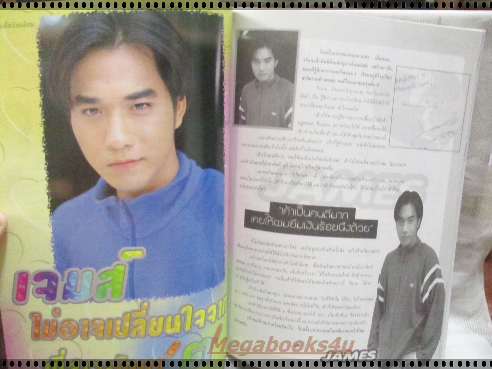 นิตยสาร I-SPY VOL.02 No.31 ปี2540 ปก แร็ปเตอร์