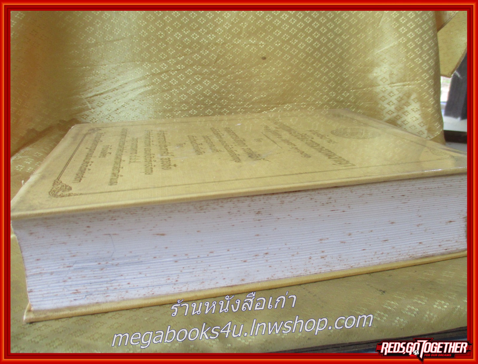 หนังสือ คำอธิบายประมวลกฎหมายวิธีพิจารณาความอาญา ภาค1ถึงภาค 3 มาตรา 1-171