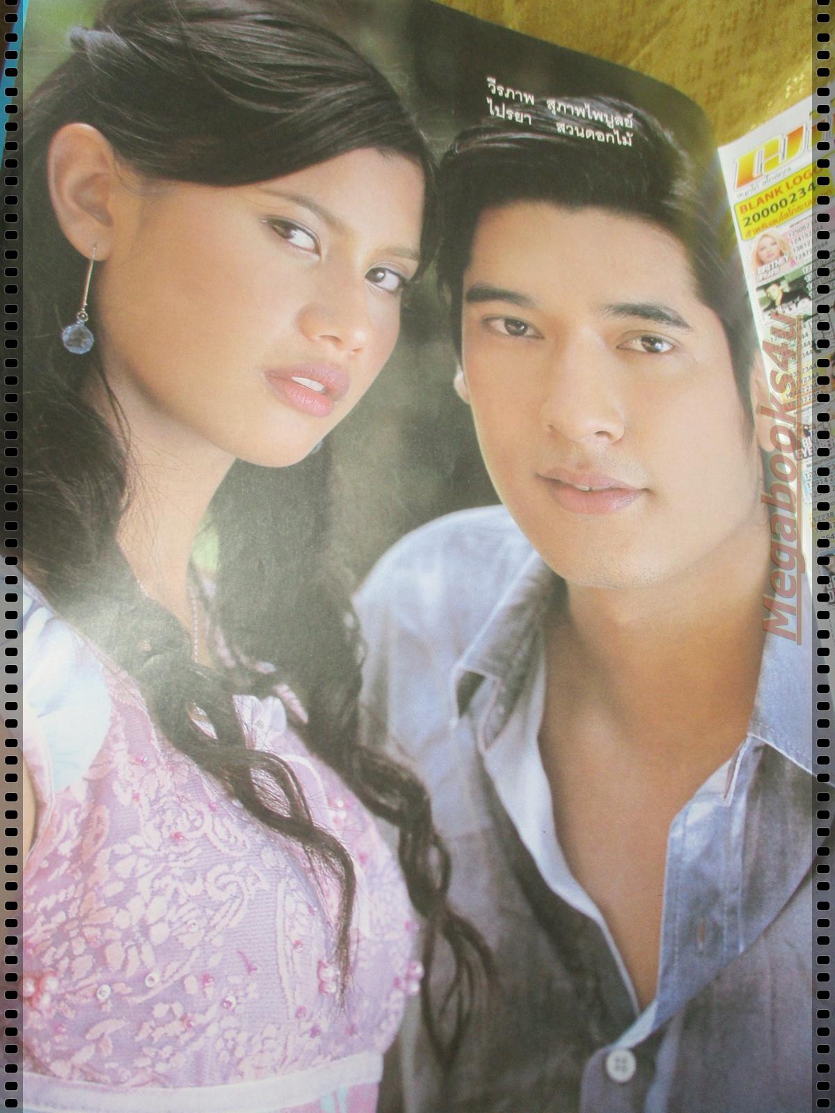 นิตยสารเรื่องย่อละครโทรทัศน์ นางสาวส้มหล่น โดย วีรภาพ สุภาพไพบูลย์ ไปรยา สวนดอกไม้ ปี2548