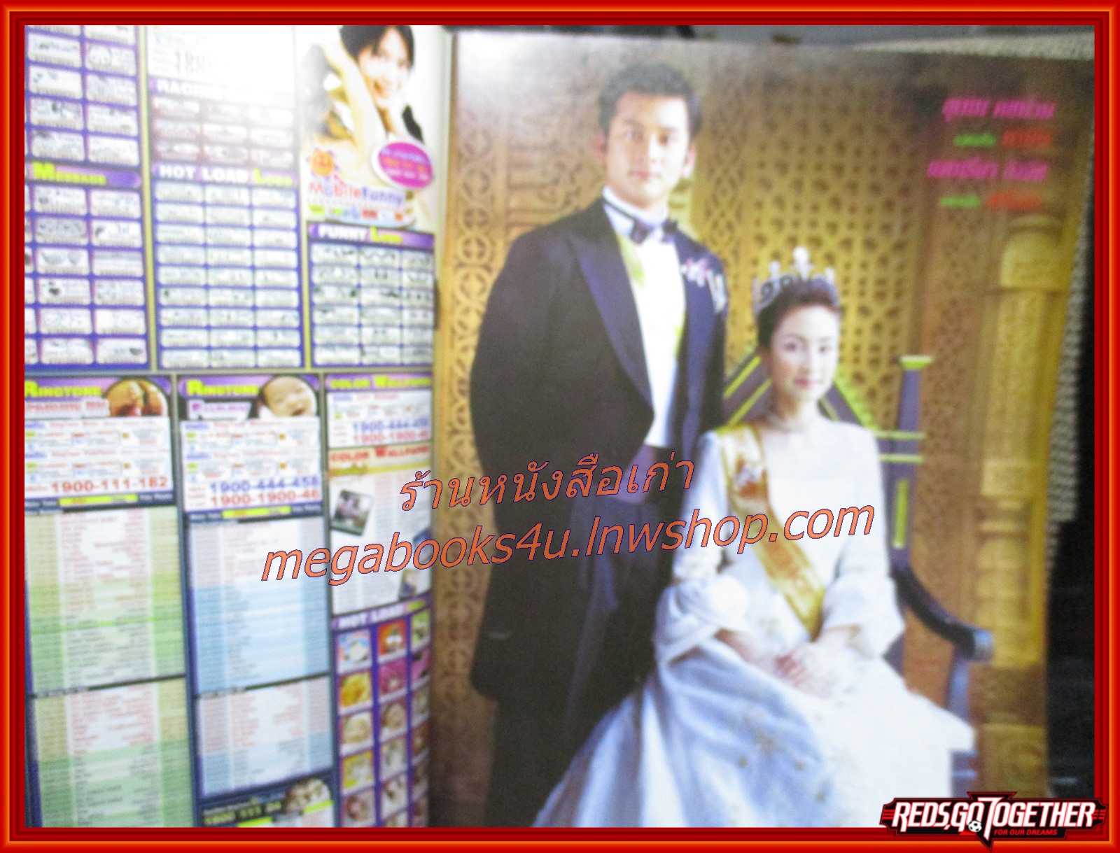 เรื่องย่อละคร เล่ห์ร้ายอุบายรัก โดย ชาคริต แย้มนาม แคทริยา อิงลิช ปี2548