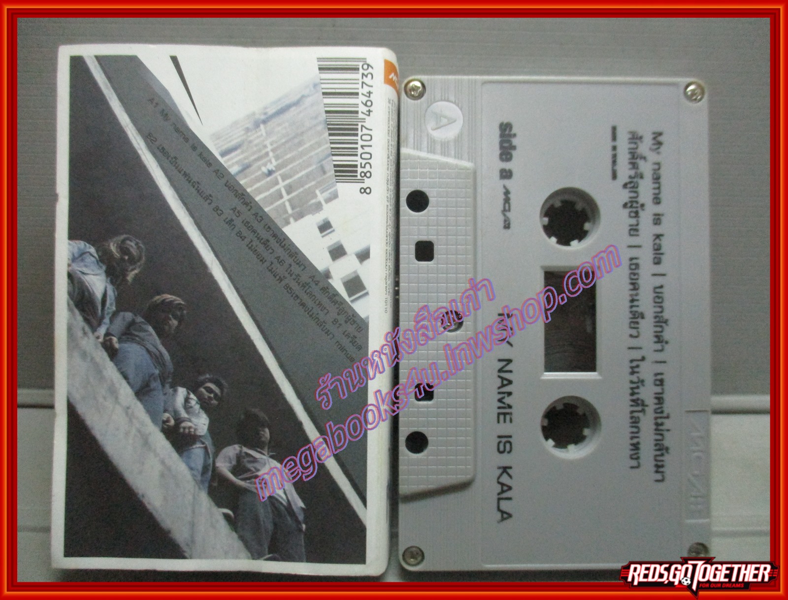 เทปเพลงไทยสากล วงกะลา อัลบั้ม MY NAME IS KALA