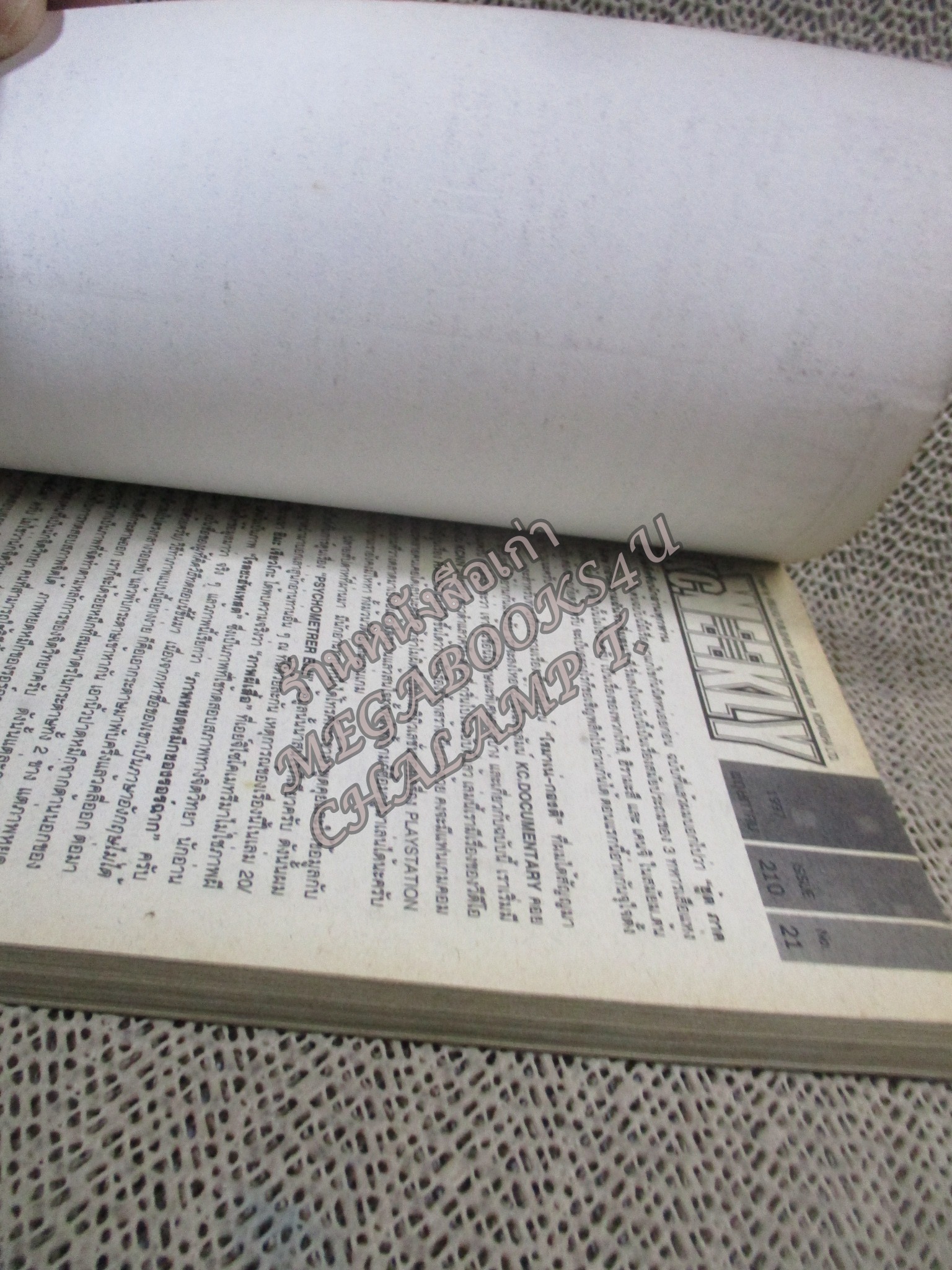 KC WEEKLY Vol.21/1997 การ์ตูนรายสัปดาห์