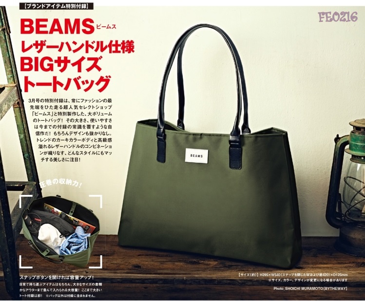 ❌เลิกจำหน่าย ❌ BEAMS x smart กระเป๋าสะพายสีเขียว มีกระดุมกลาง เคลือบกันน้ำ ใบนี้สวยมากค่ะ