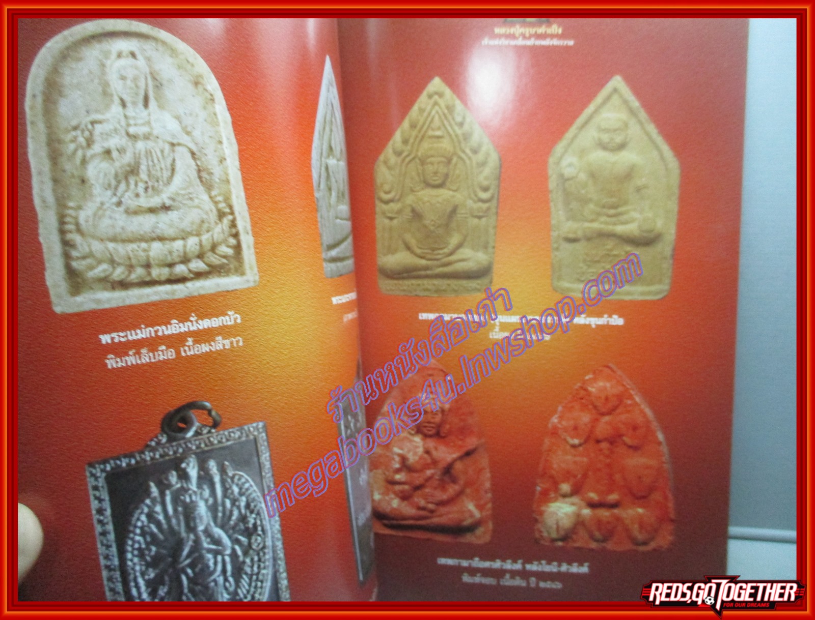 หนังสือพระ หลวงปู่ครูบาคำเป็ง เจ้าแห่งวิชาเคลื่อนย้ายพลังจักรวาล โดย คงคา หิมาลัย