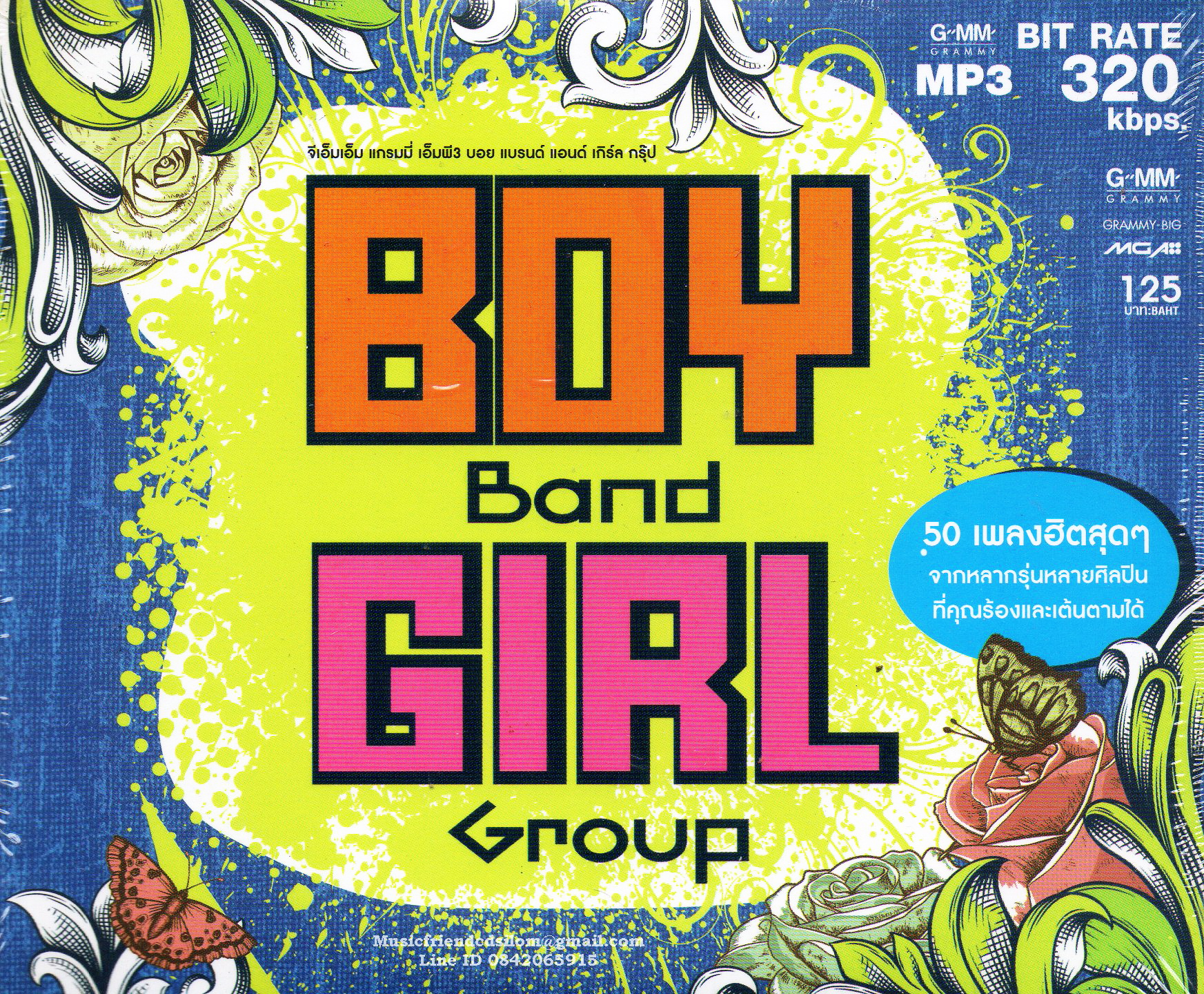 Mp3,Boy band girl group 50เพลงฮิตสุดๆ