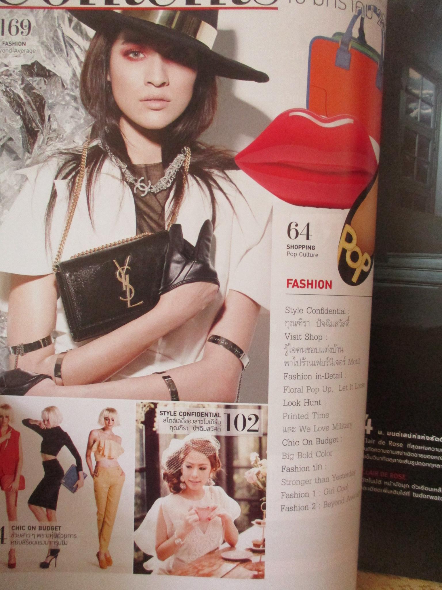 นิตยสารแพรว ฉบับที่825 ปี2557 ปก เจมส์ จิรายุ