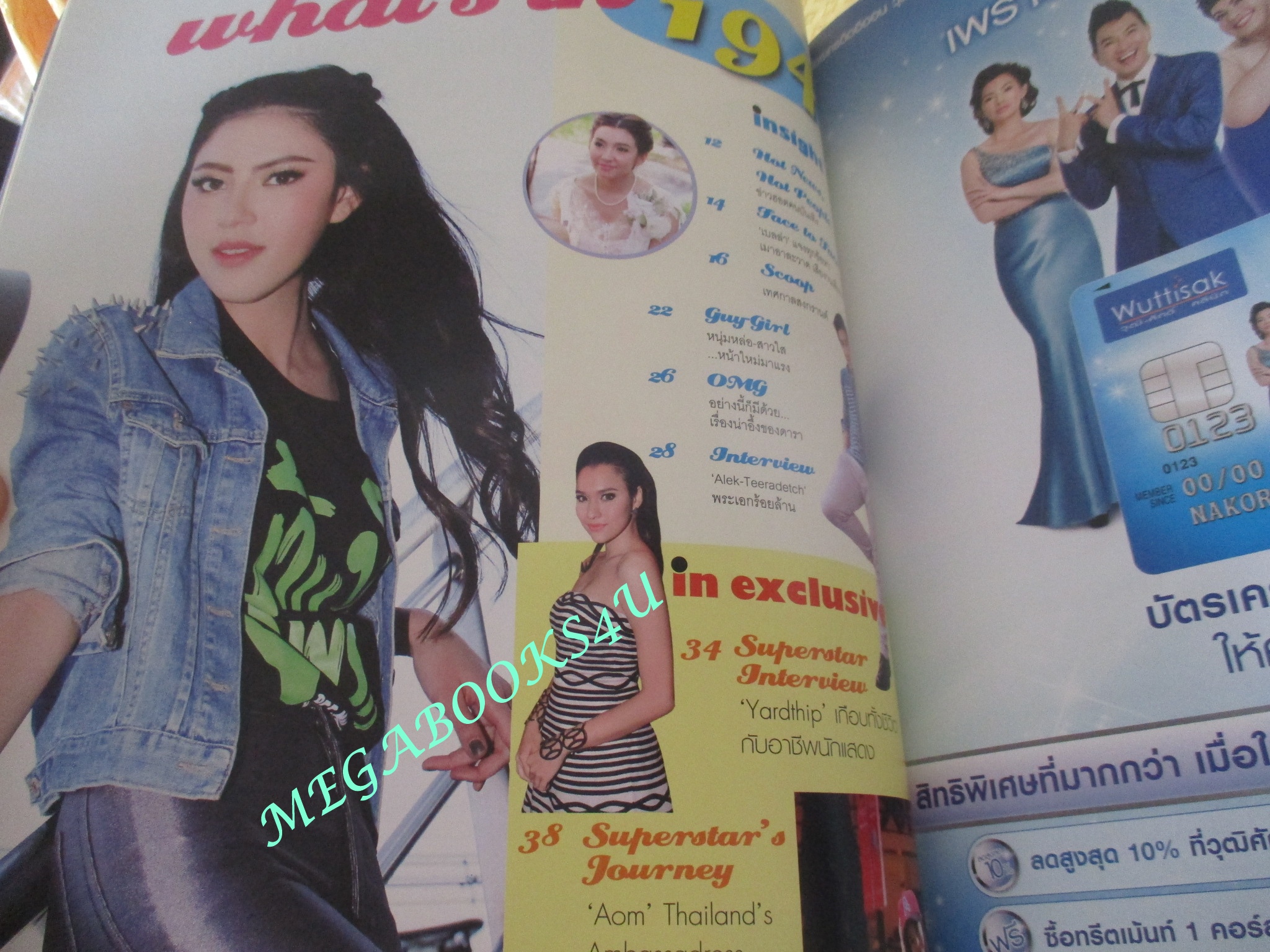 IN MAGAZINE เล่ม194 April 2013 ปก ใหม่ ดาวิกา