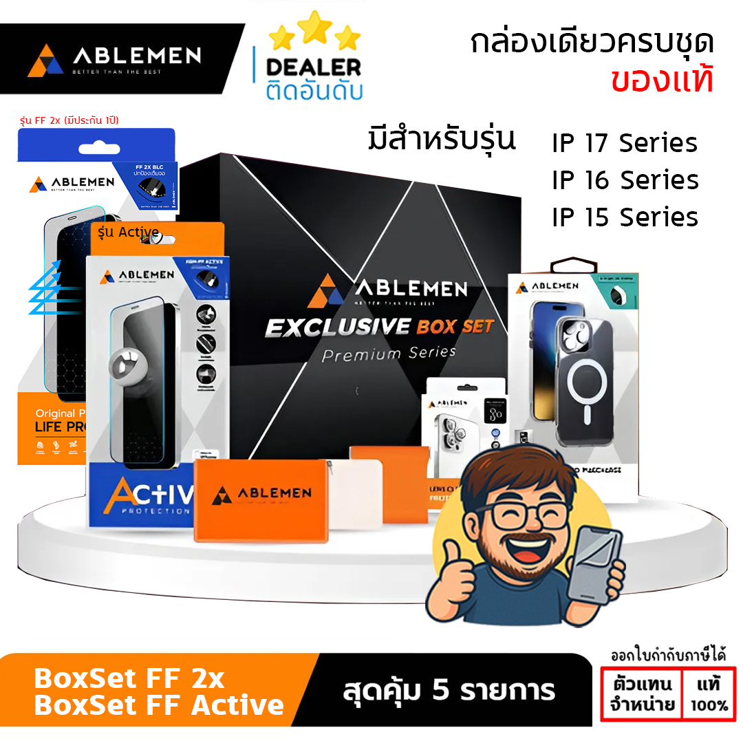(ครบชุด) Ablemen Box set เคสกันกระเเทก + ฟิล์มกระจก + กระจกเลนส์กล้อง ใช้สำหรับ iPhone 17 Pro Max 16 Pro Max 15 Pro Max ใบกำกับภาษี