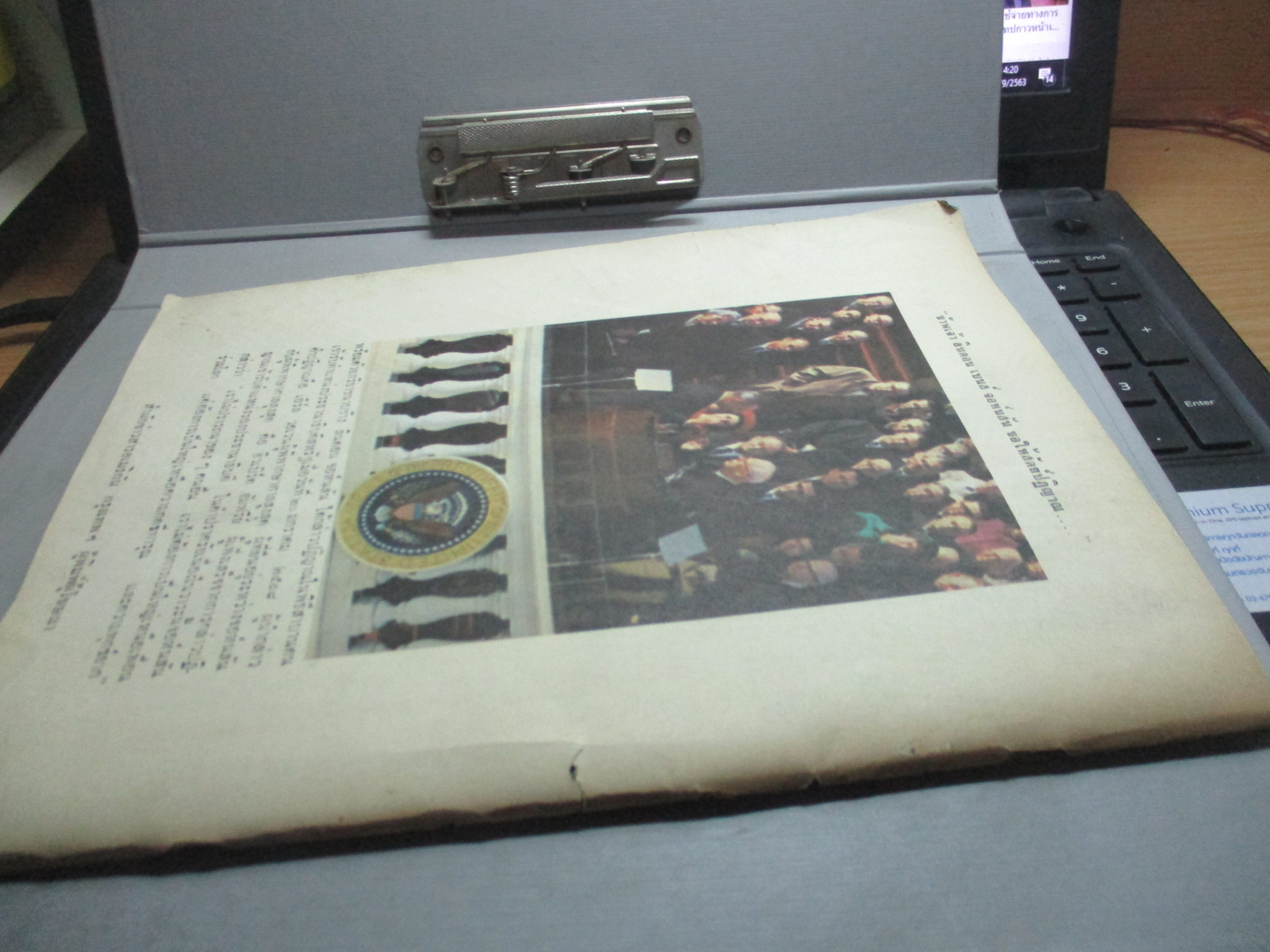 ประวัติ ท่านประธานาธิบดี ลินดอน บี จอห์นสัน ปี พ.ศ.250* โดย สำนักข่าวสารอเมริกัน กรุงเทพฯ