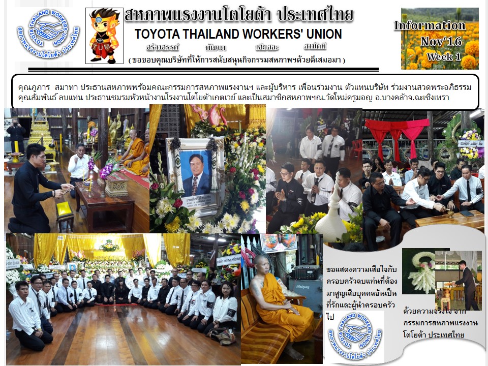 ตัวอย่างปลอกแขนไว้ทุกข์ปักโลโก้
