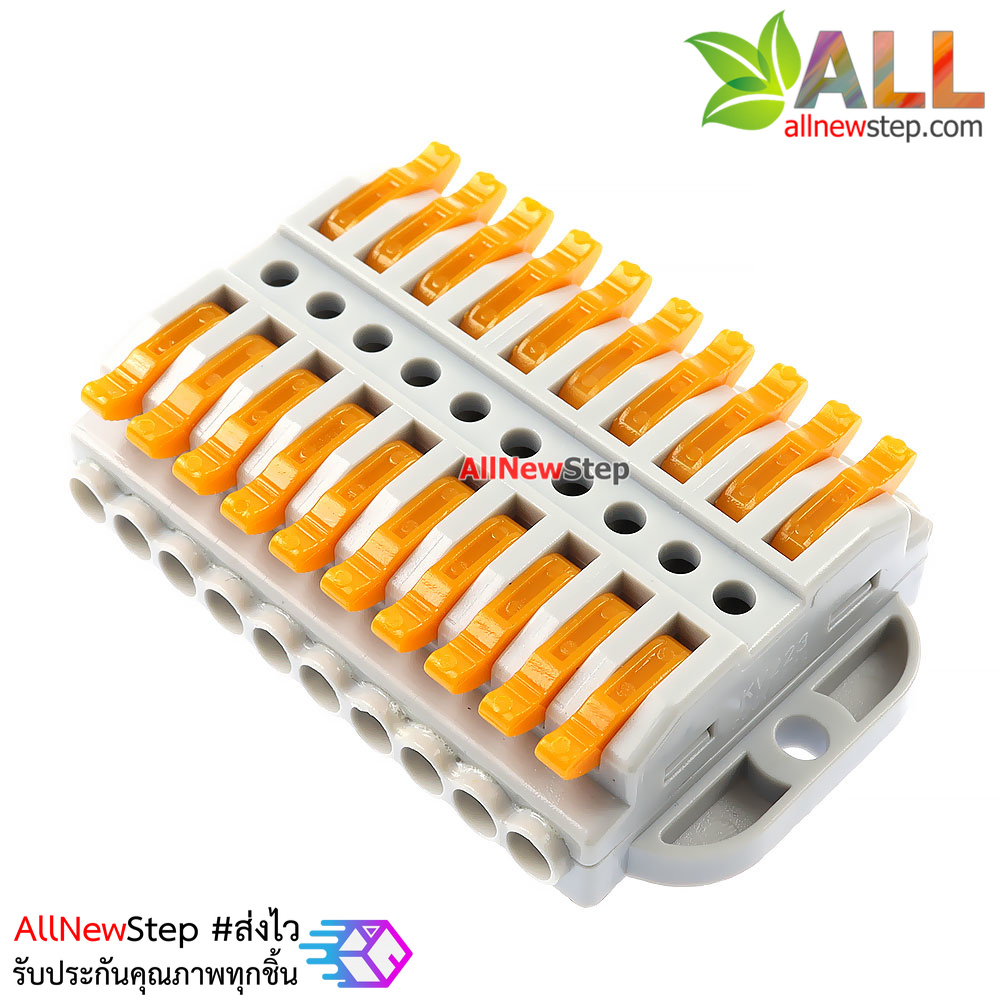 Terminal block quick fix ขั้วต่อสายไฟ 10 ช่อง 250V 32A