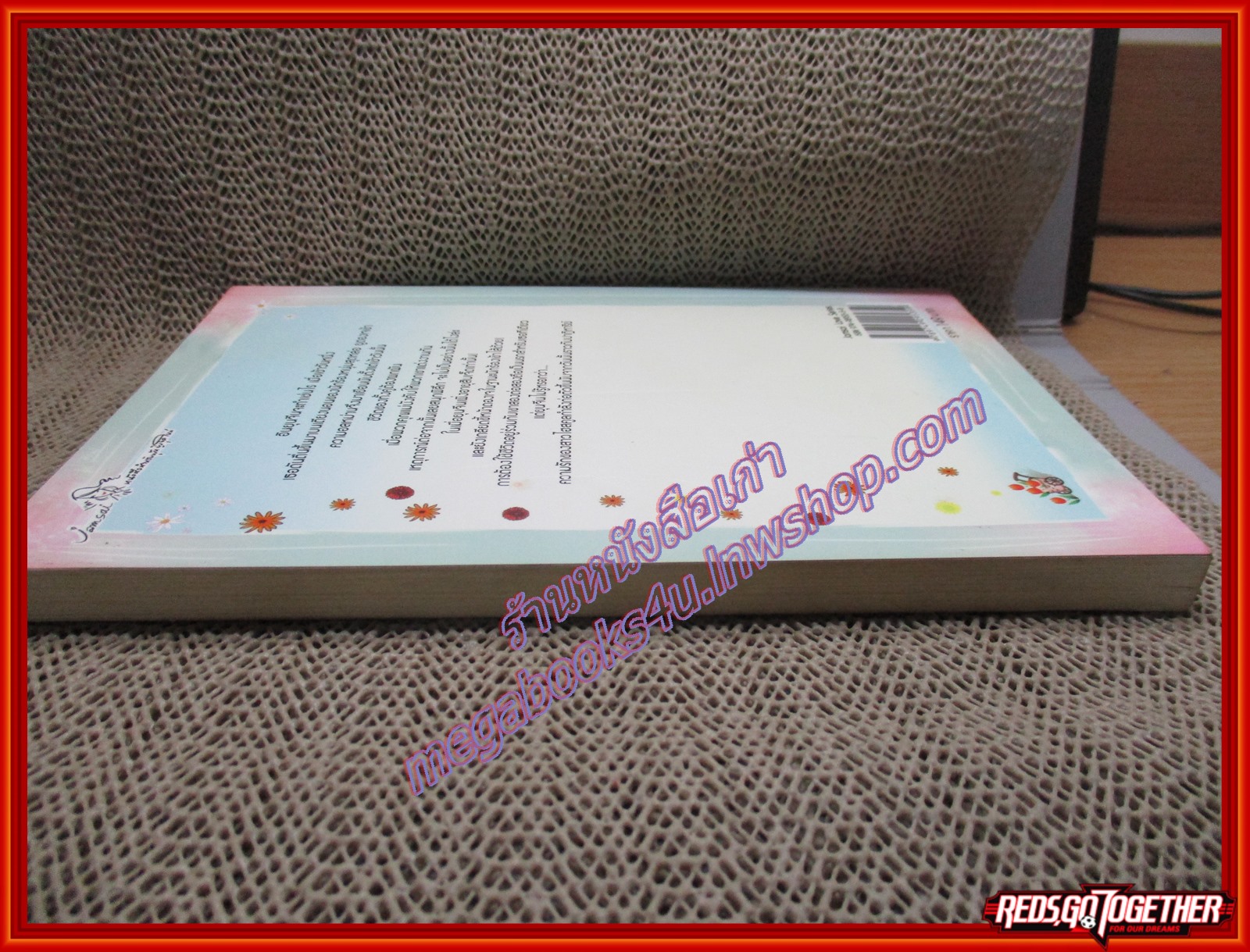 นิยายบ้าน ผมรักสาวไฮสคูล/momo ko/แจ่มใส (มือสอง) (สภาพ85-95%)