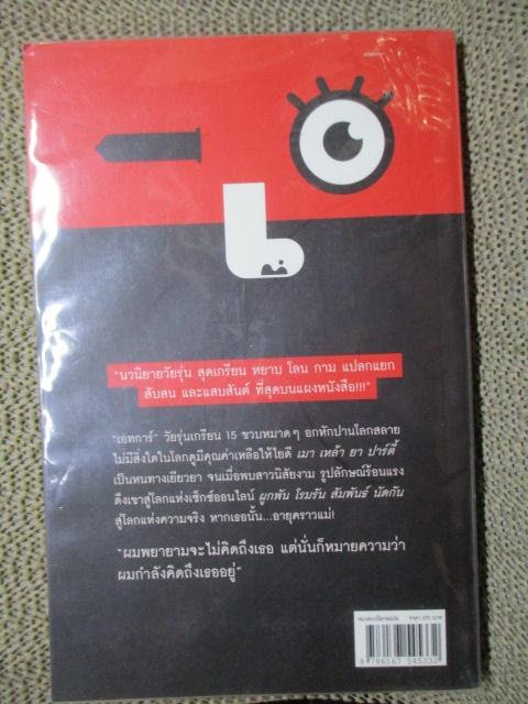 LOLITO ไก่อ่อน ร้อนรัก เกรียน เฮี้ยว เสียว ฟัก (มือสอง) (สภาพ85-95%)
