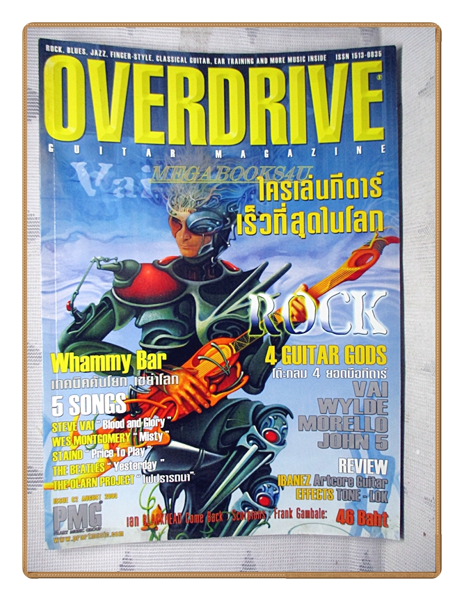 นิตยสารOVERDRIVE GUITAR ISSUE62 ปี2003 สภาพดี