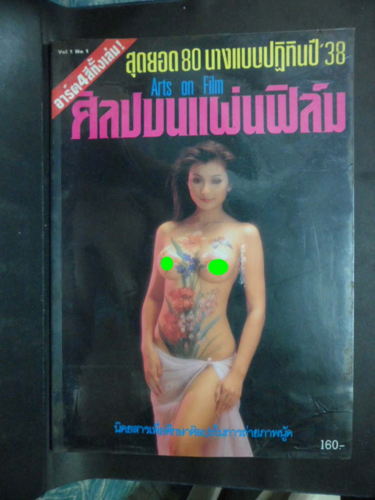 80นางแบบปฏิทินปี'38สภาพเยี่ยม 90% มีคราบน้ำ กระดาษไม่ติด