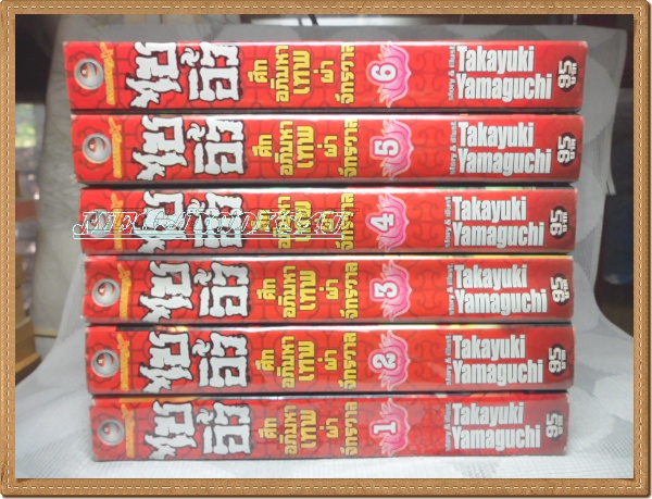 ไซอิ๋ว ศึกอภิมหาเทพผ่าจักรวาล ครบชุด6เล่มจบ โดยTAKAYUKI YAMAGUCHI EVOLUTIONX หนังสือเช่า ห่อปก ติดเทป