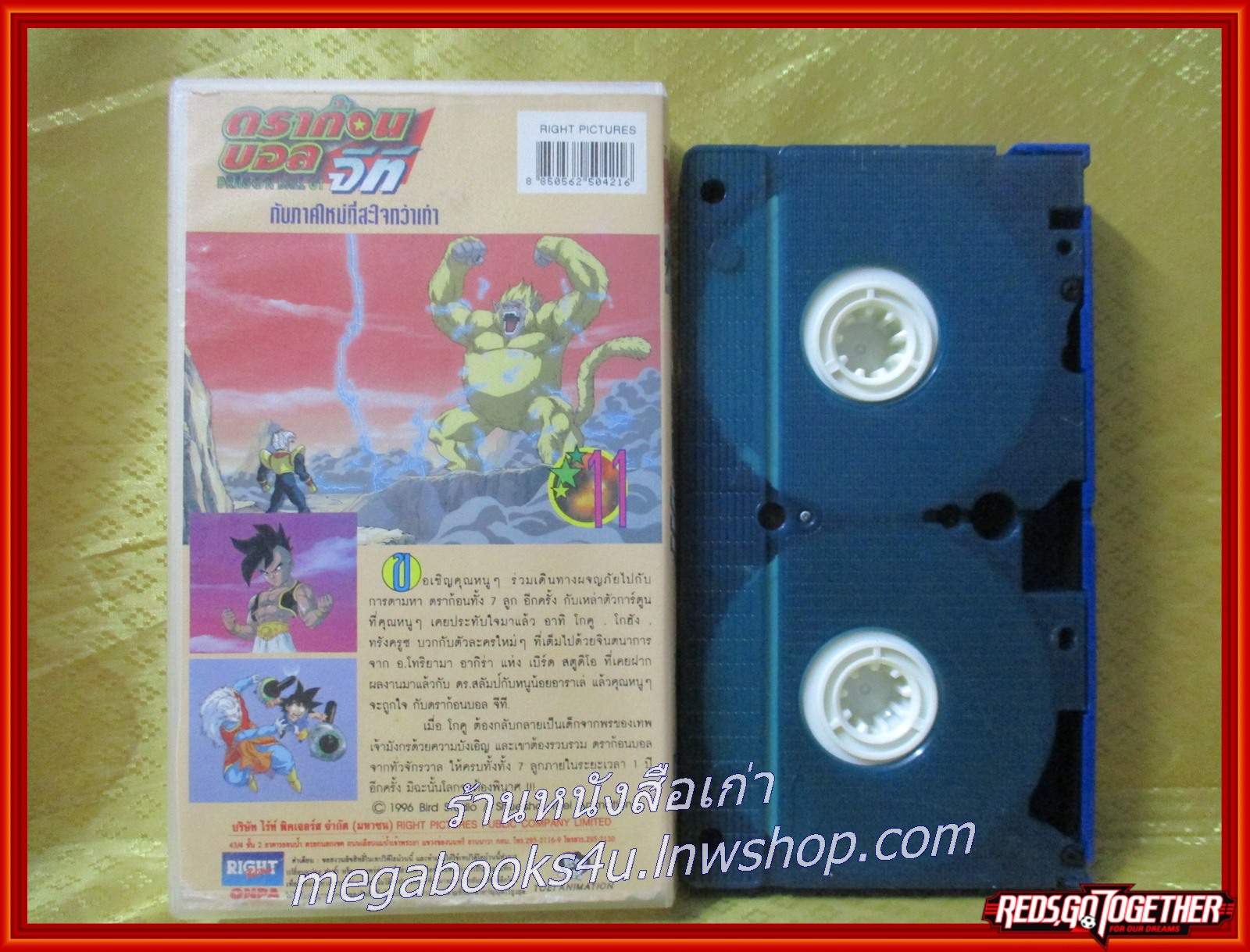 วีดีโอเทป Video Tape ดราก้อนบอลจีที ม้วน11