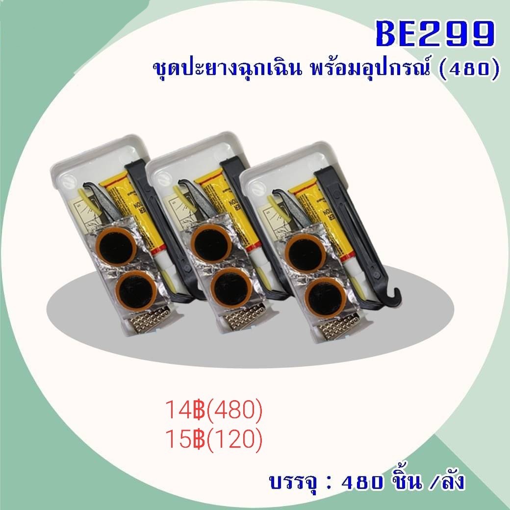 งานช่าง อุปกรณ์ช่าง