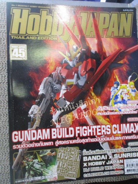 นิตยสารHOBBY JAPAN THAILAND EDITION เล่มที่020 ปี2557