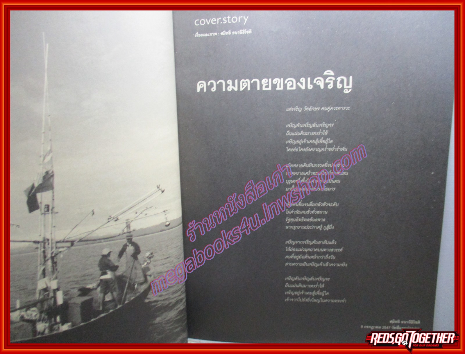 นิตยสารOPEN ฉบับที่44 ปี2547