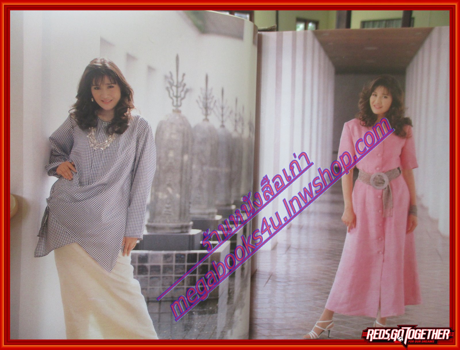 นิตยสารหญิงไทย ฉบับที่484 ปี2538 ปก นิ้ง กุลสตรี สัมภาษณ์ อาจาย์ยิ่งศักดิ์ อาลัย เก๋ บุญพิทักษ์