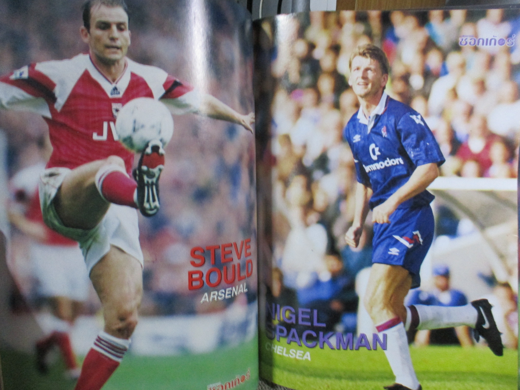 สตาร์ซอคเกอร์ ฉบับที่0782 ปี2535 ปก แกรี่ สปีด หน้ากลาง เชฟฟิลด์ เว้นส์เดย์ / มาร์ค ฮิวส์ ตำหนิ มุมปกด้านล่างขวามือ มีรอยตัด