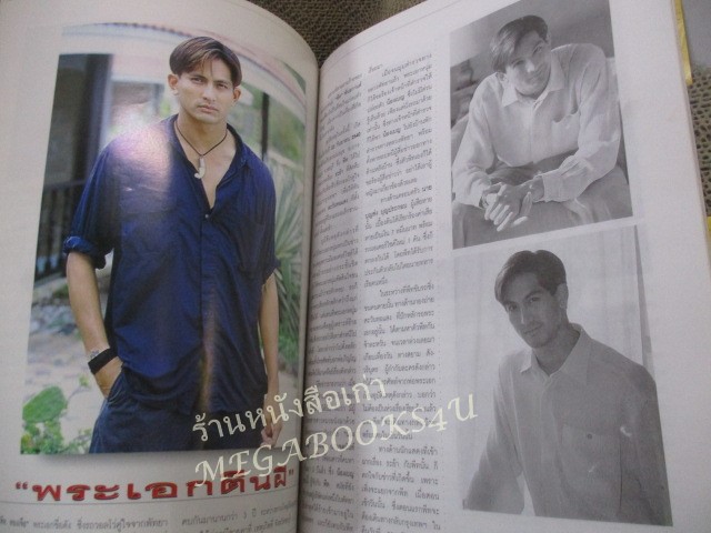 นิตยสาร TV.ไดเจสท์ ฉบับที่ 51 ปี2540 ปก ซอนย่า คูลลิ่ง / ปกด้านหลังมีรอยตัดแหว่ง