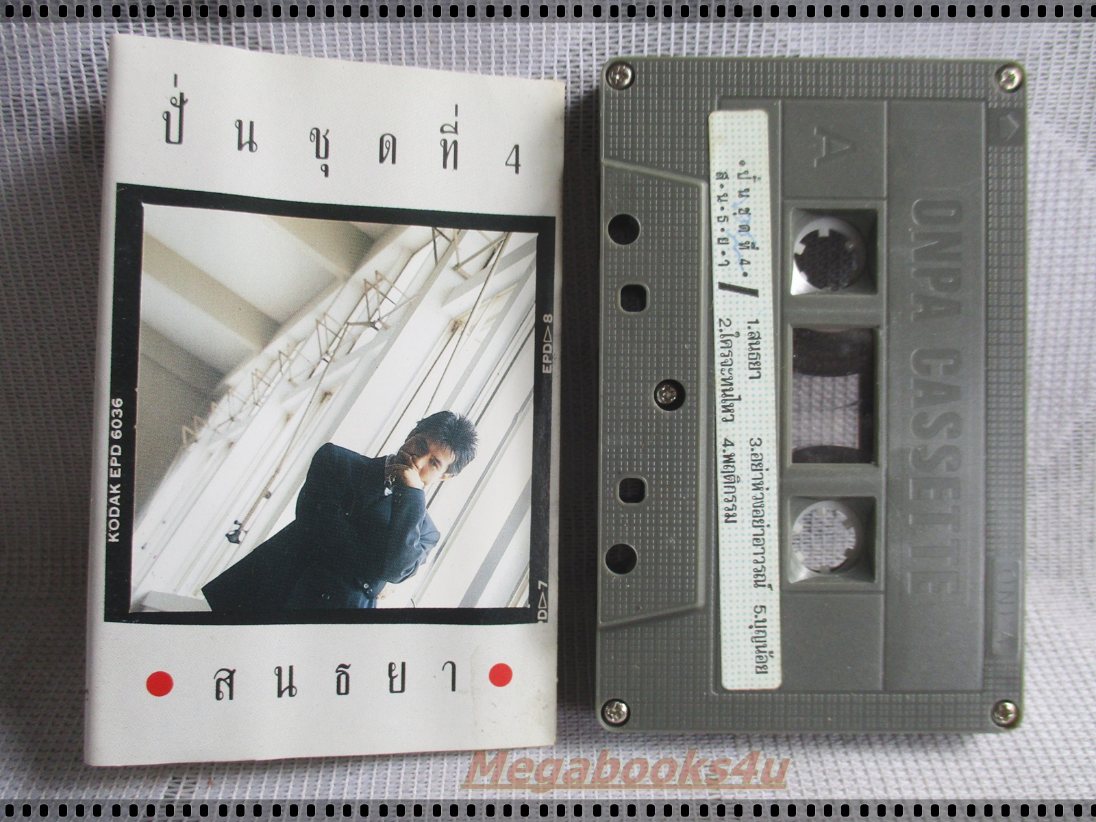 เทปเพลงไทยสากล ปั่นไพบูลย์เกียรติ เขียวแก้ว อัลบั้ม สนธยา