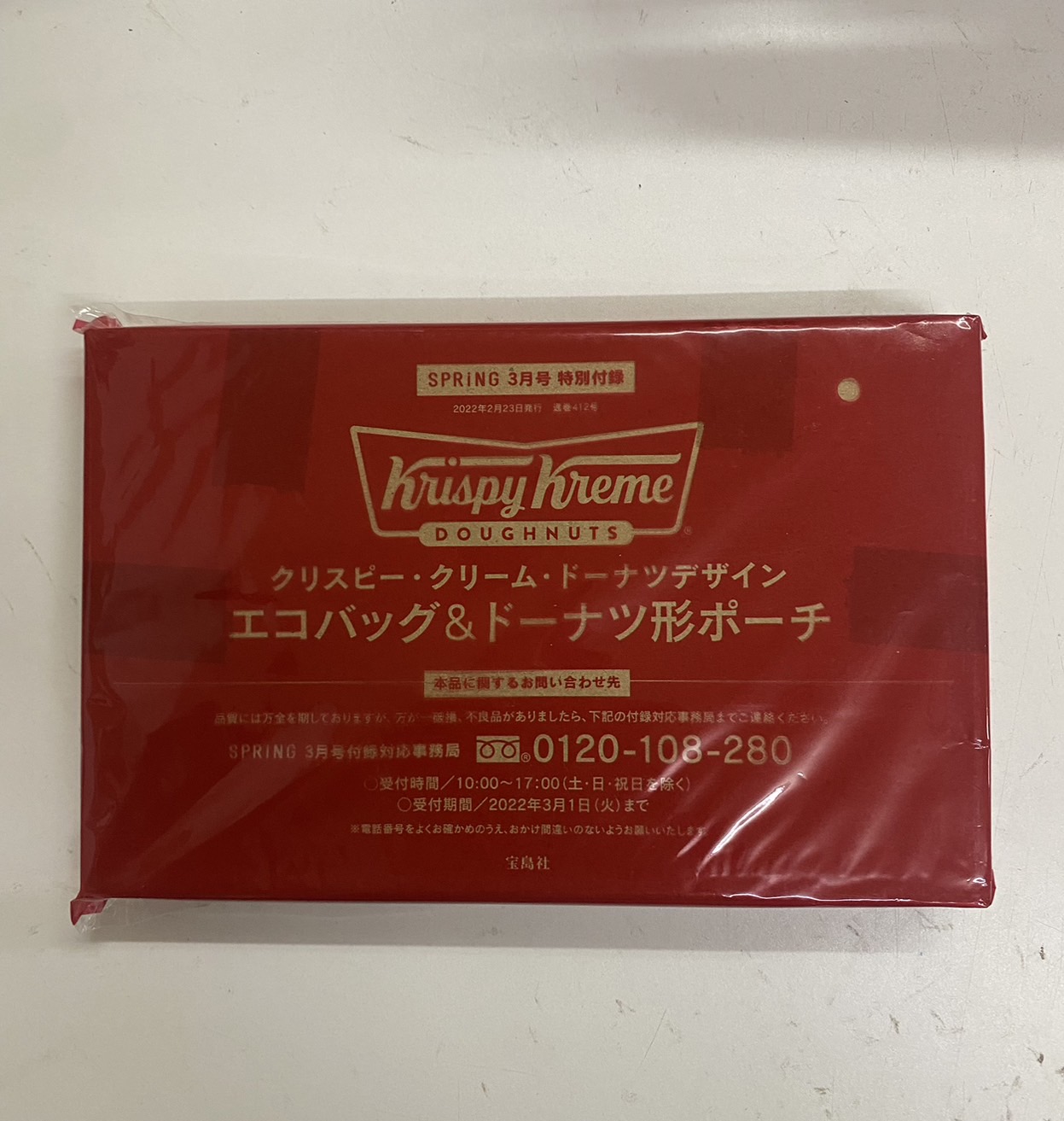 Krispy Kreme Donuts ถุงผ้ารักษ์โลก และกระเป๋าทรงโดนัท (มีกล่อง)