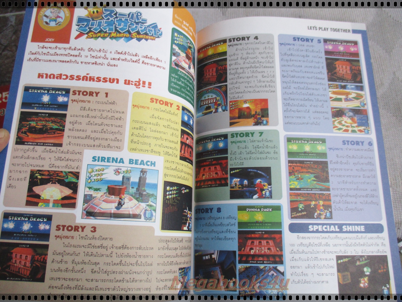 นิตยสารเกมส์MEGA ปี2002 ฉบับที่42 สภาพดี