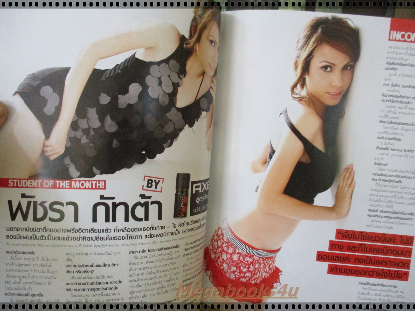 นิตยสารFHM ฉบับ061 2551 ปก ออย พัชรินทร์