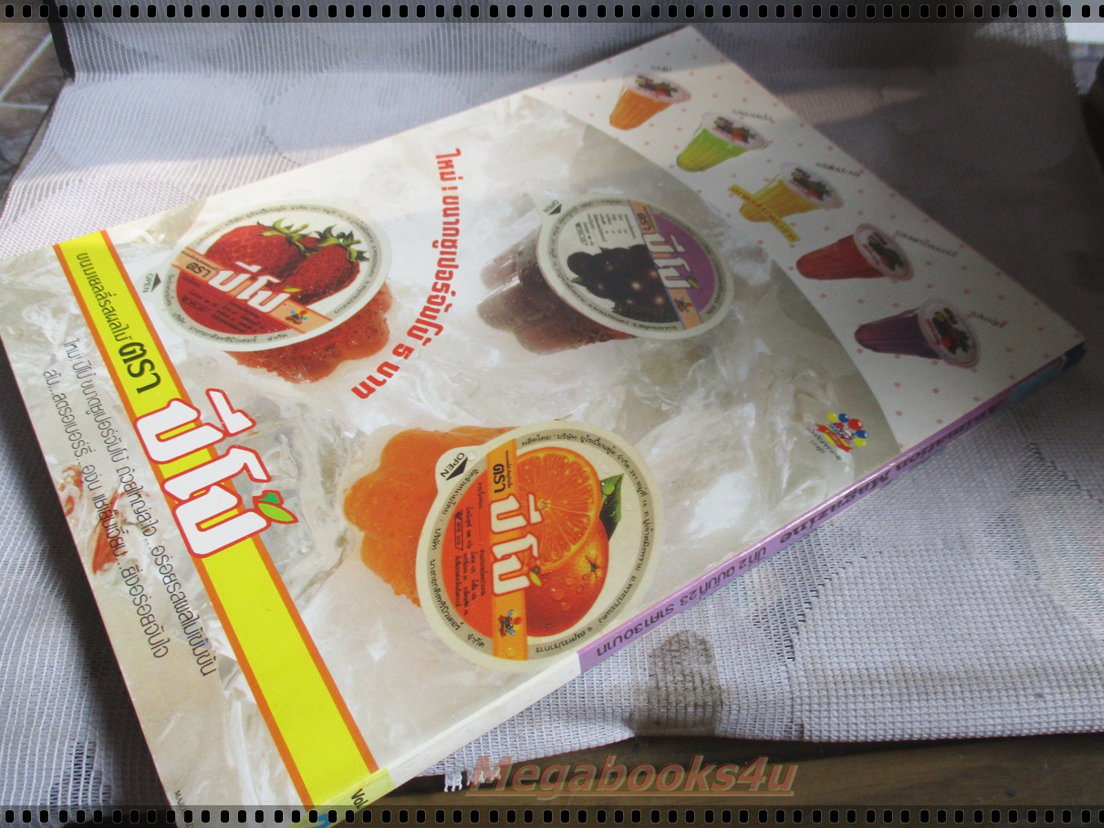 ทีวีแมกกาซีน ฉบับที่023 ปี2534