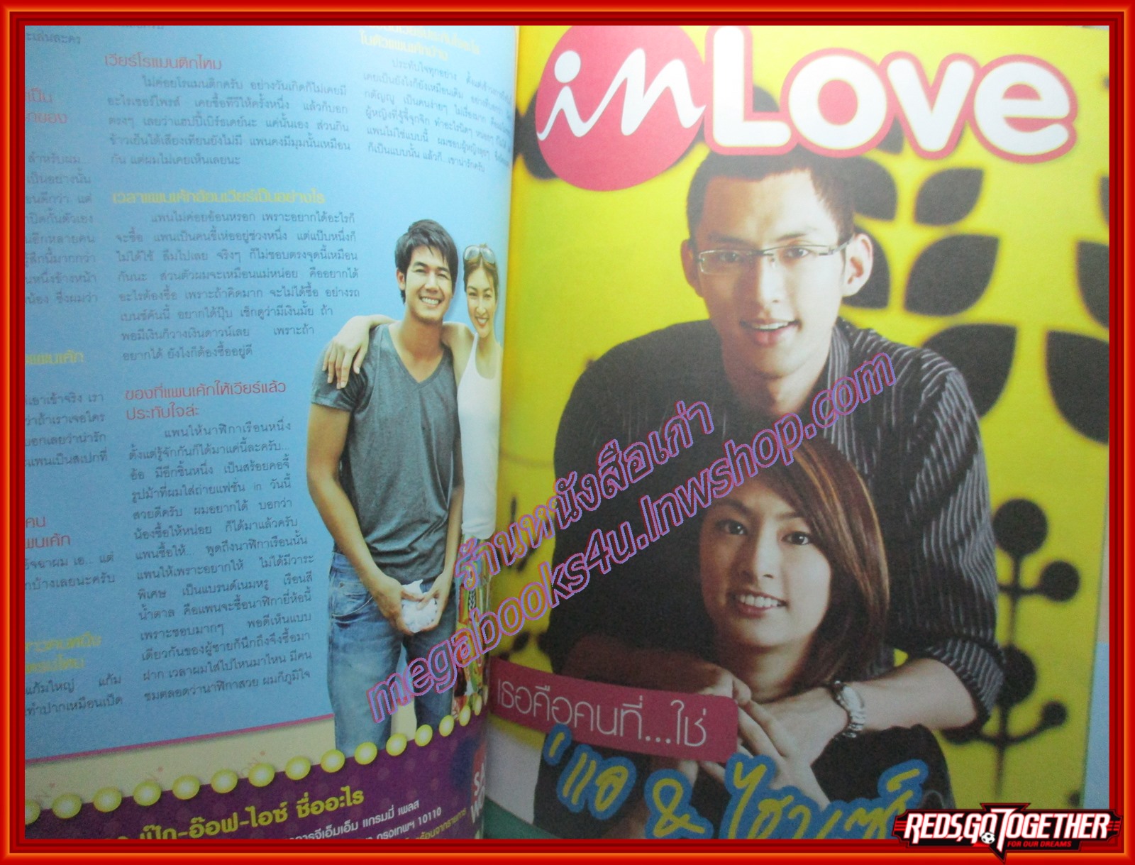 นิตยสารIN,IN MAGAZINE เล่ม077 2008 ปก แพนเค้ก เขมนิจ จามิกรณ์ เวียร์ ศุกลวัฒน์