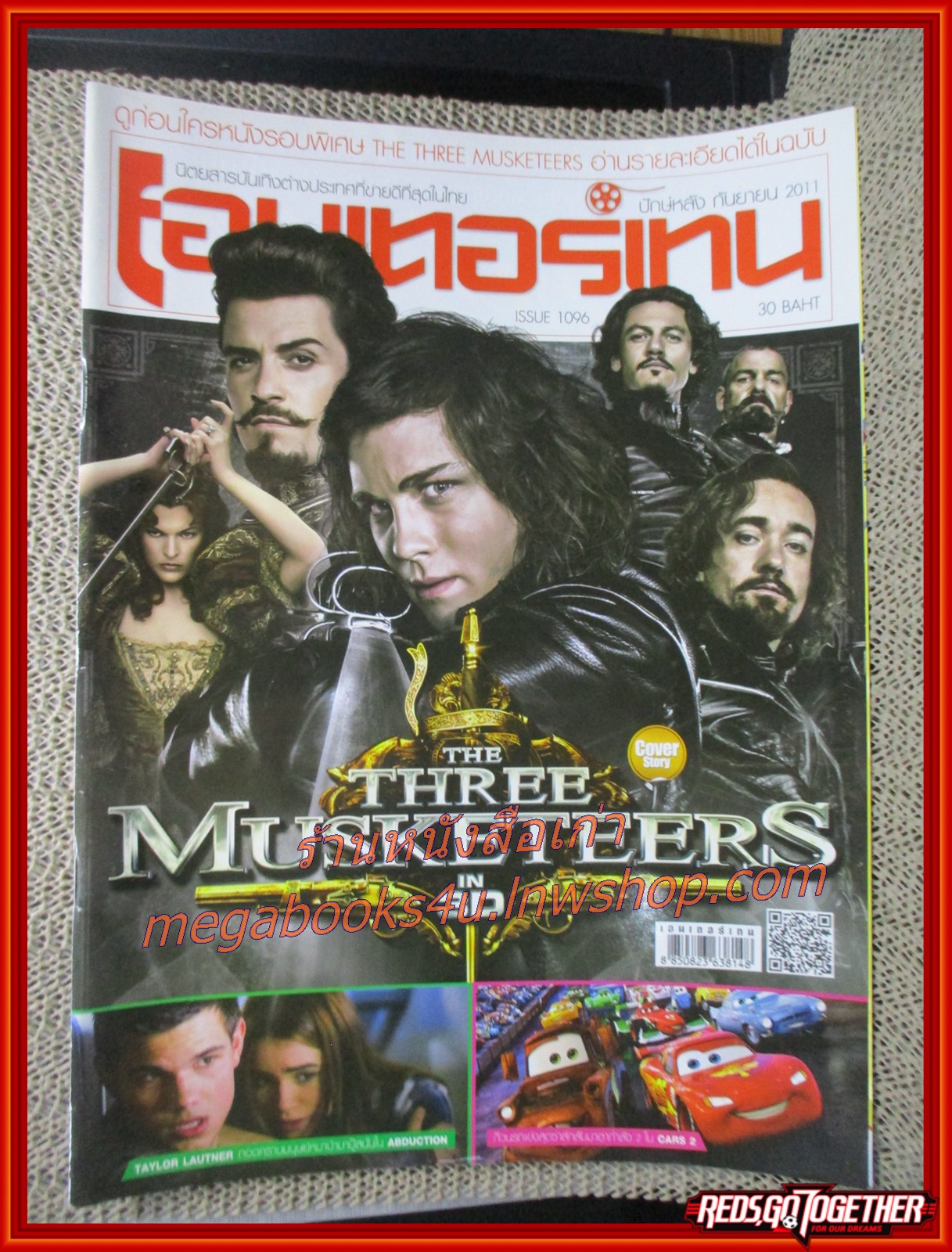 นิตยสารเอนเตอร์เทน Entertain ฉบับที่1096 ปี2554 ปก THE THREE MUSKETEERS