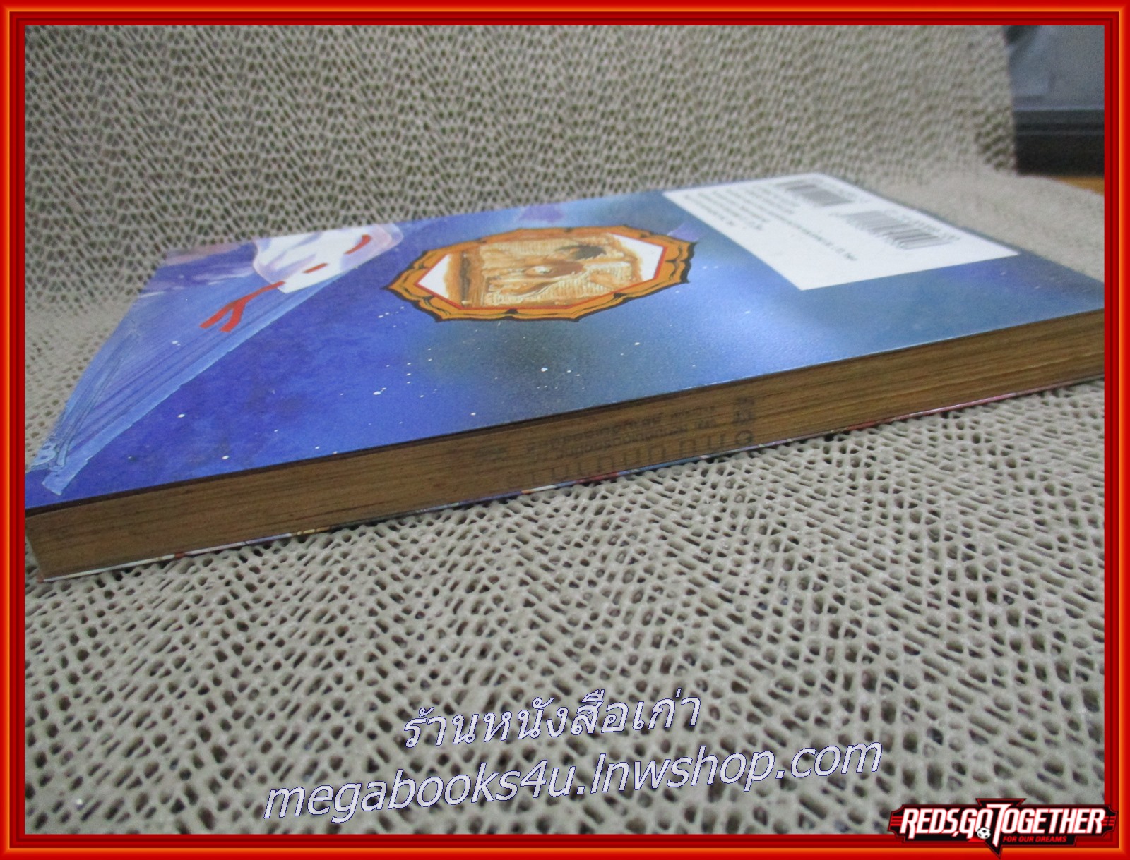 ซุซุริ ผู้พิทักษ์อักขระ เล่มเดียวจบ สนพ.สยามฯ