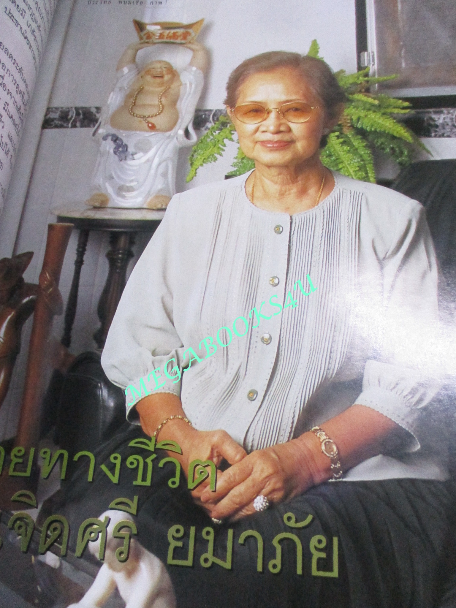 นิตยสารขวัญเรือน ฉบับที่597 ปี2539 ปก วิลลี่ แมคอินทอช เยลลี่ นางแบบ สวิช เพชรวิเศษศิริ นาตาชา สัมภาษณ์ บรรเจิดศรี ยมาภัย