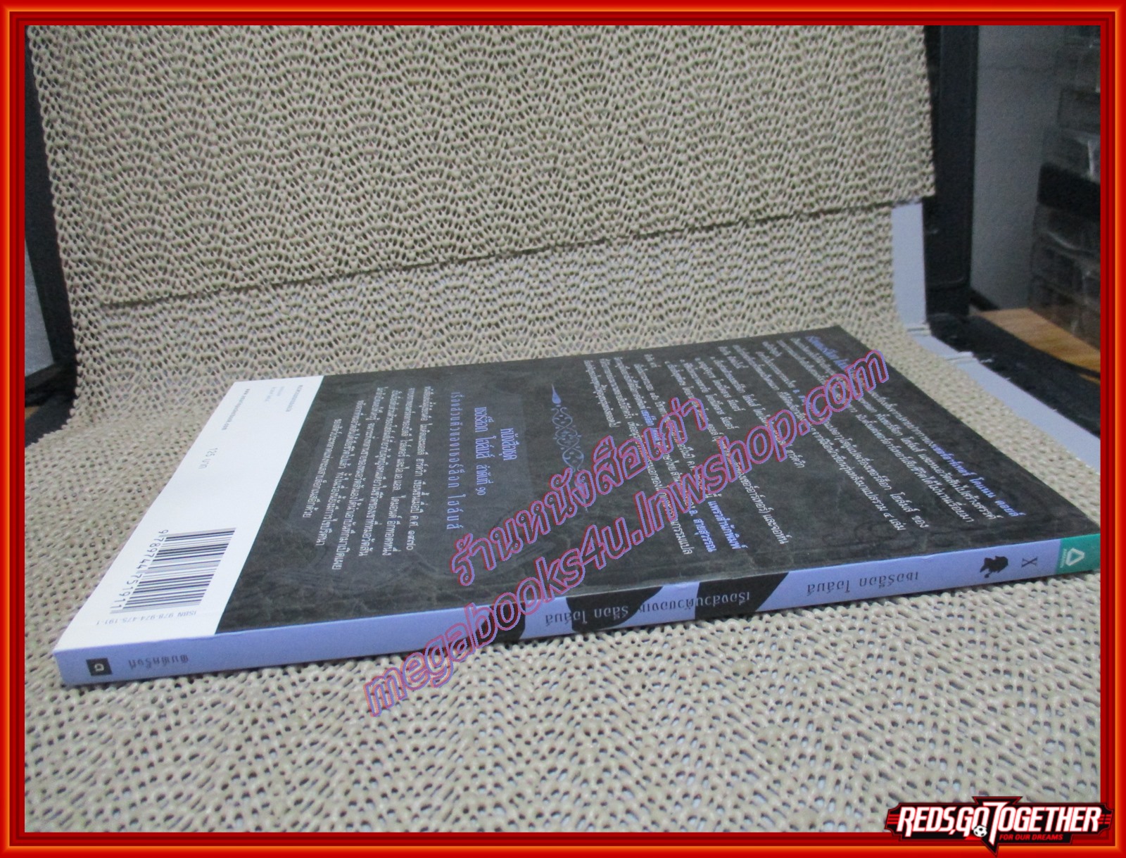 เชอร์ล็อก โฮล์มส์ ชุด เรื่องส่วนตัว / เซอร์อาเธอร์ โคแนน ดอยล์ / อ. สายสุวรรณ (หนังสือบ้าน มือสอง) (สภาพ85-95%)