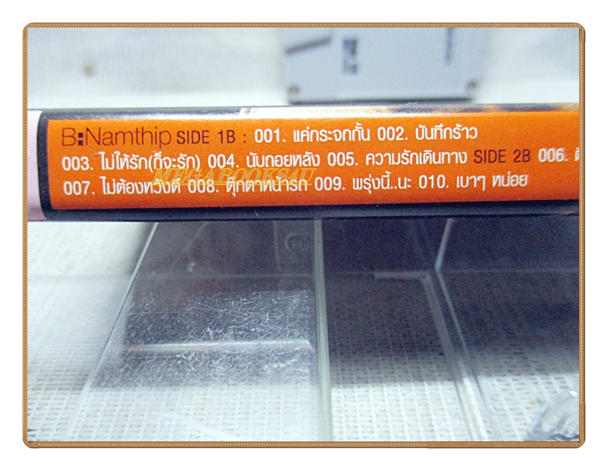 เทปเพลงไทยสากล บี น้ำทิพย์ ชุด บี น้ำทิพย์ ปี2543