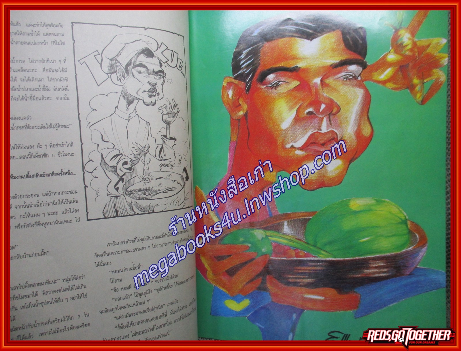 นิตยสาร สุด สุด ปลื้ม ฉบับที่056 ปี2535