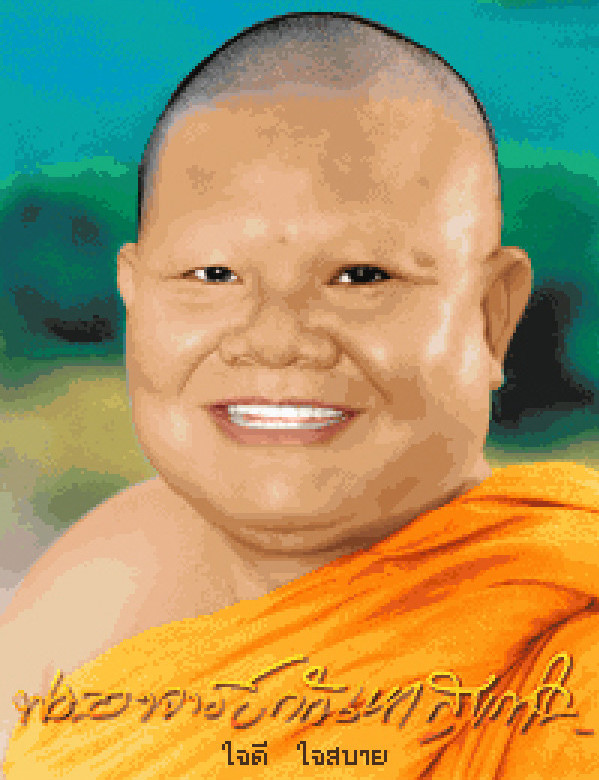 Pinn พระอาจารย์กัณหา