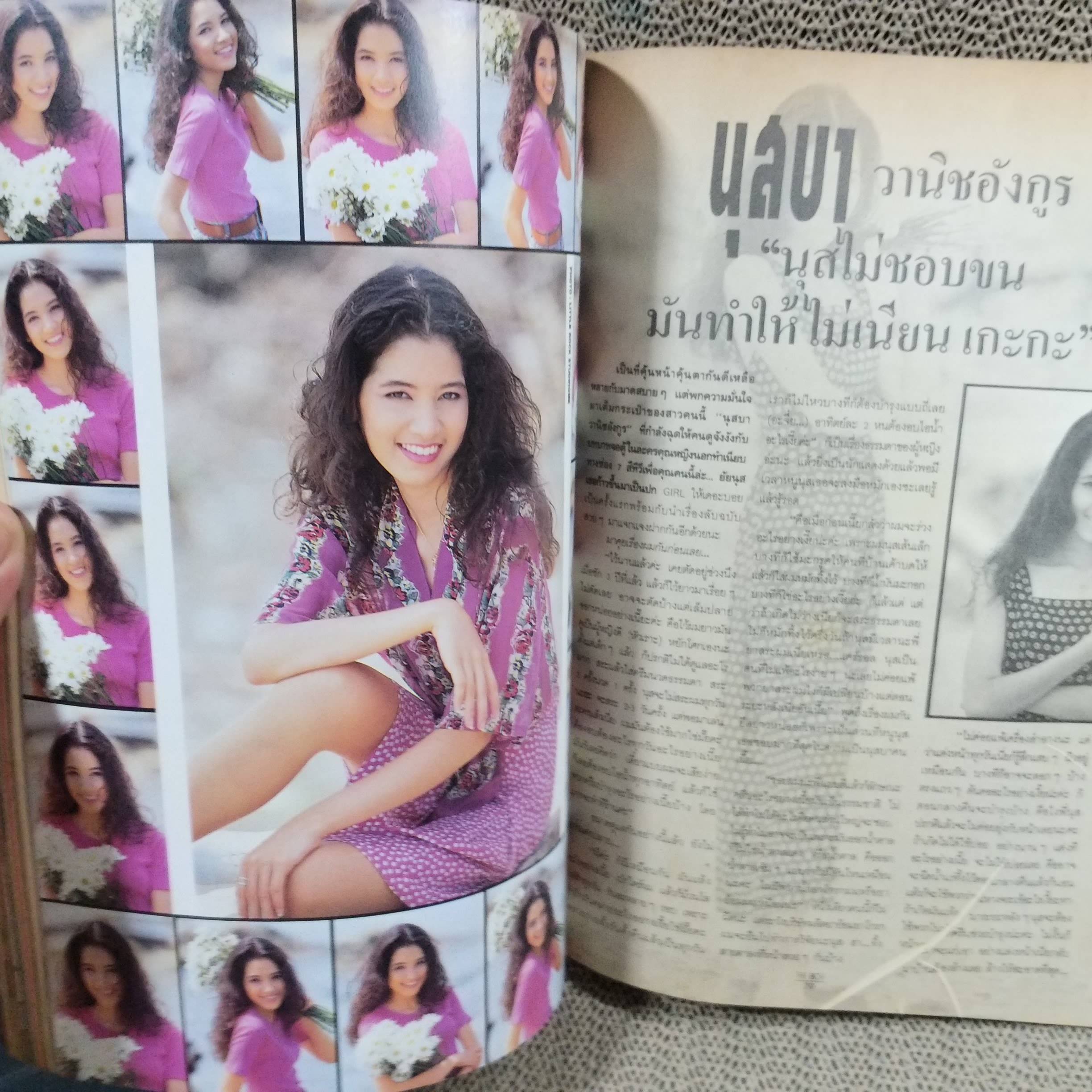 นิตยสารTHE BOY ฉบับที่035 ปี2535 ปก หนุ่ม ศรราม แอนดริว