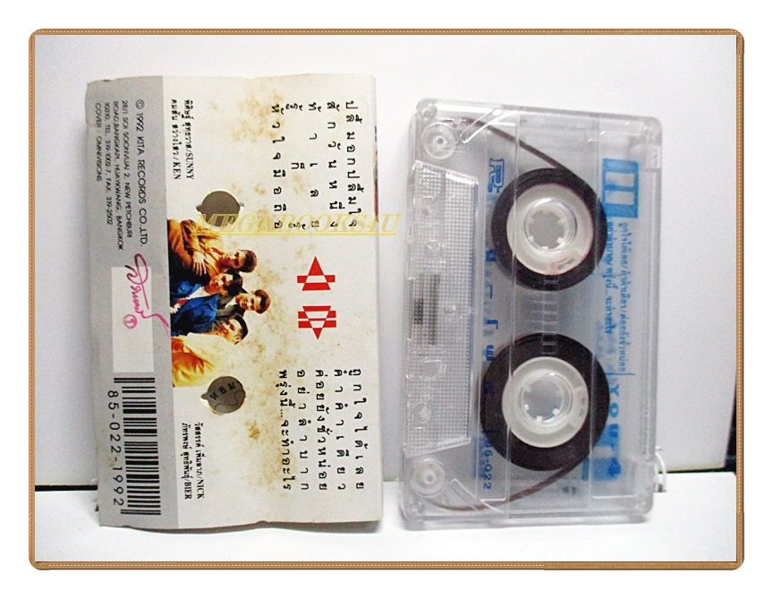 เทปเพลงไทยสากล วงยูโฟร์ ชุดYOU-4