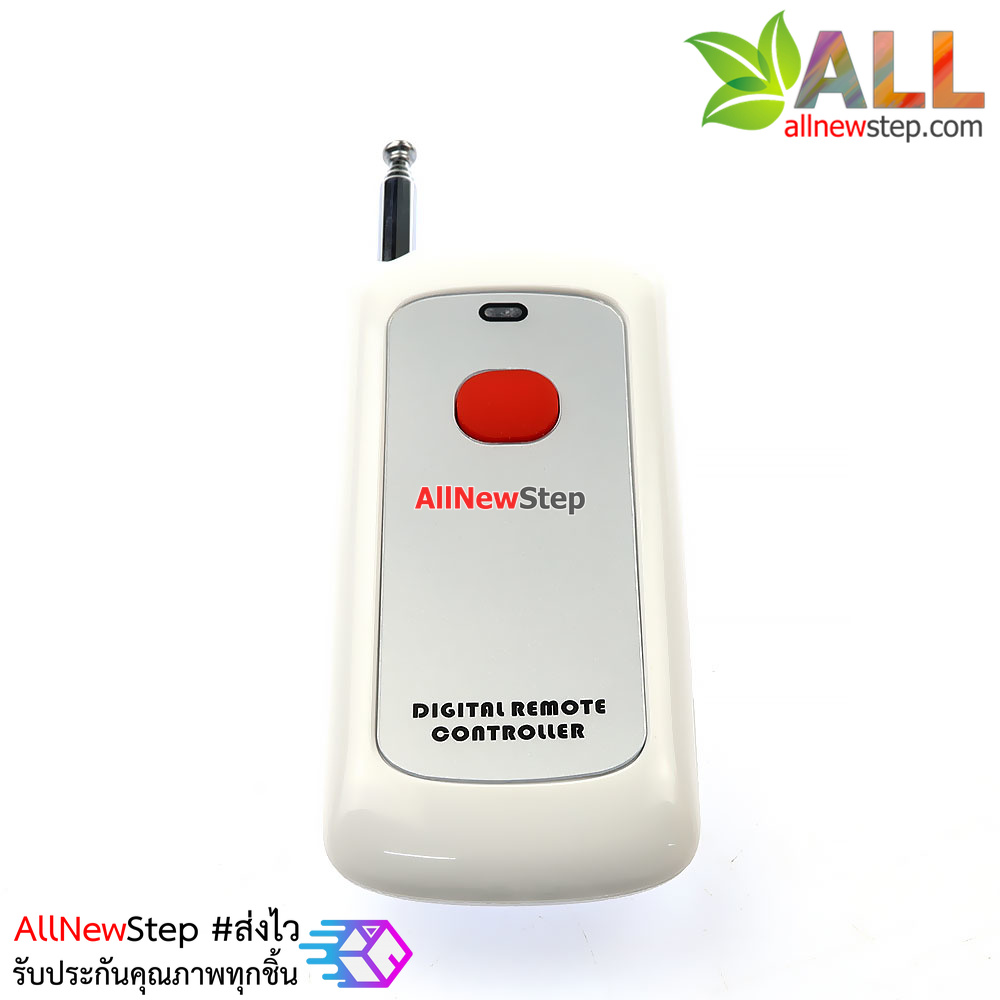 รีโมทความถี่ 433mhz 1 ปุ่ม ระยะไกล สูงสุด 1000 เมตร Wireless remote control remote control switch 1000m