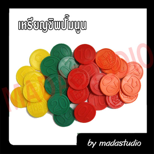 เหรียญชิพปั๊มนูน โลโก้ตามต้องการ