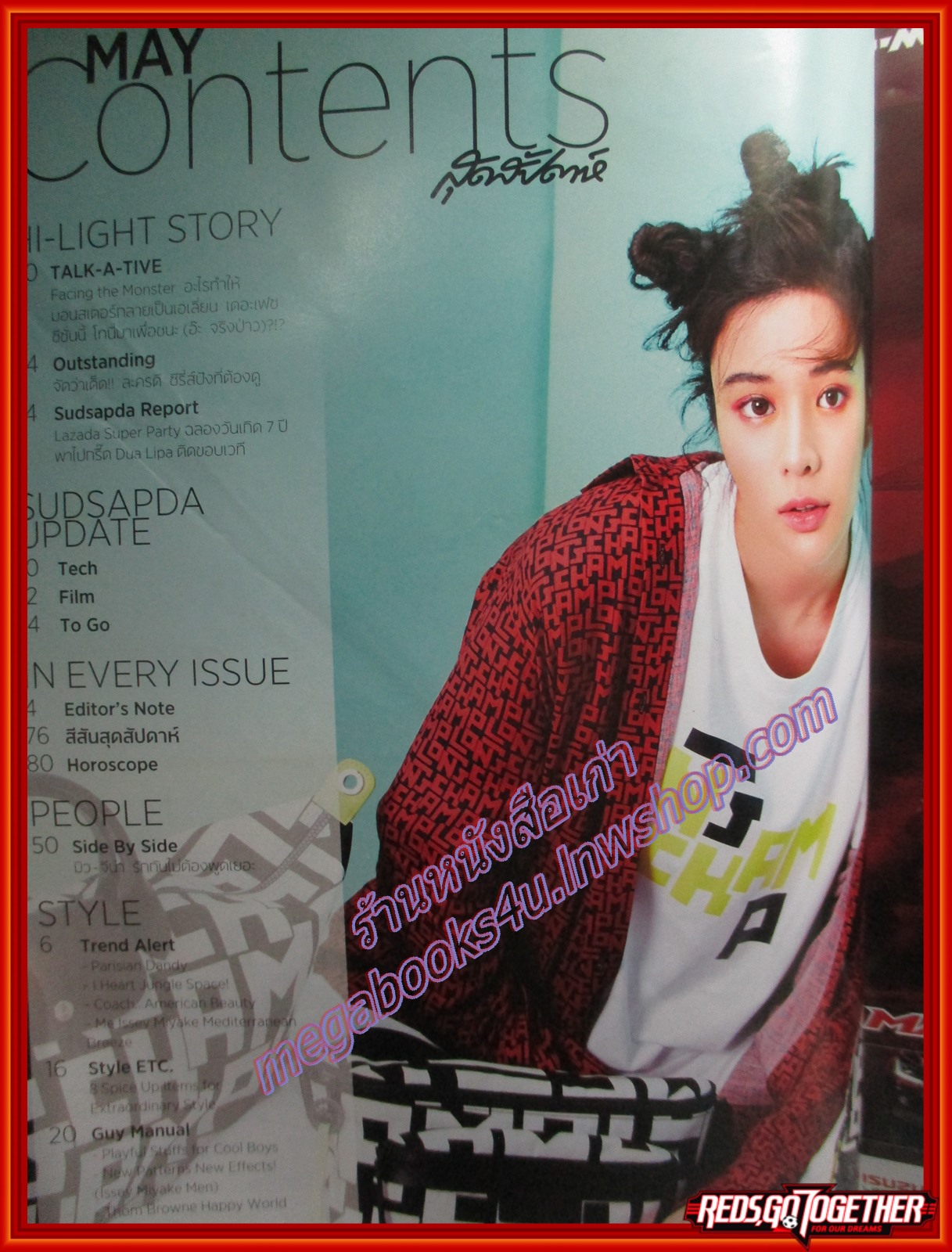 นิตยสารสุดสัปดาห์ ฉบับที่851 ปี2562 ปก เก้า โอบ จูจีฮุน แบดูนา