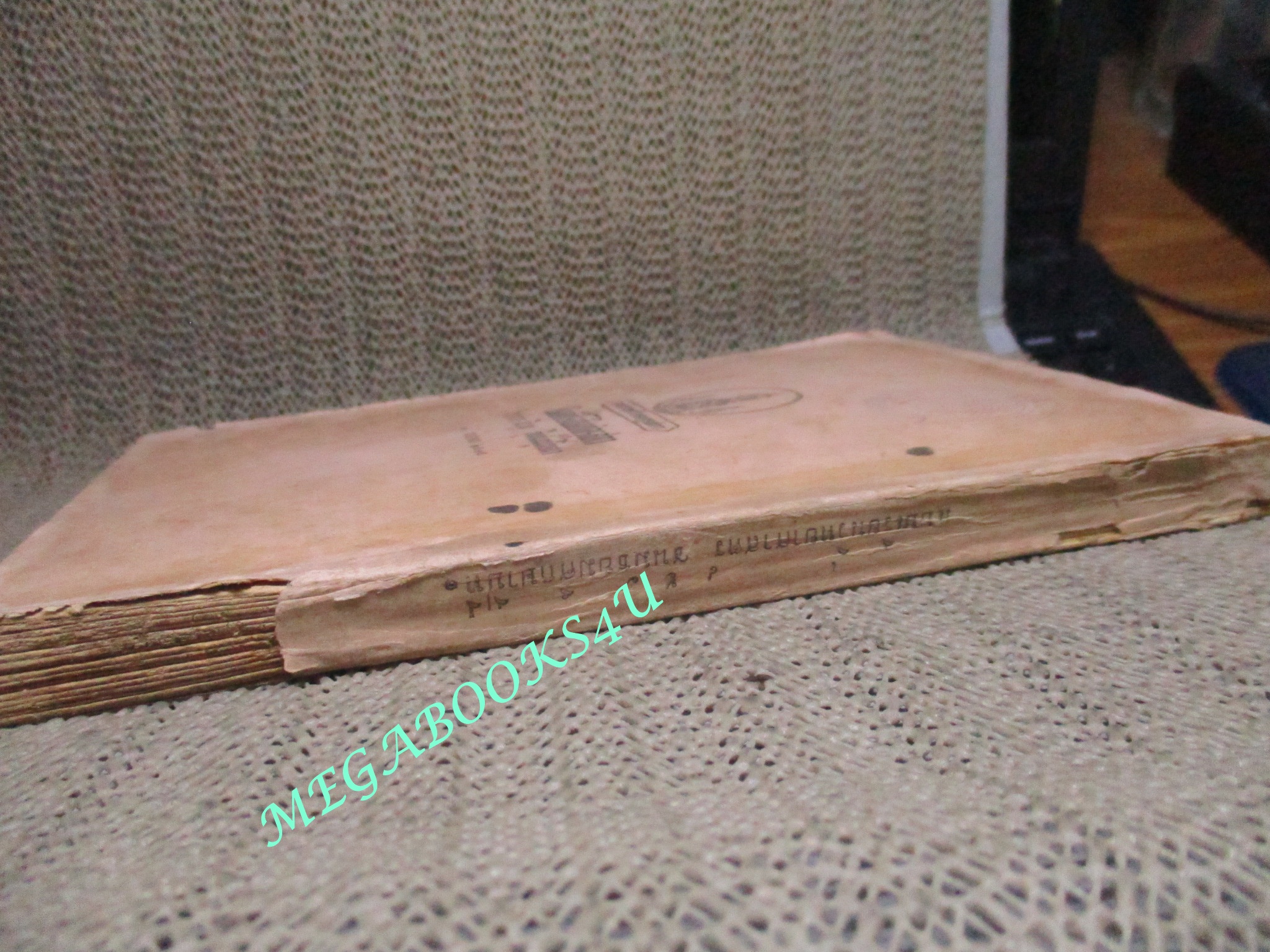 แบบเรียน วิทยาศาสตร์ สำหรับ มัธยมศึกษาปีที่1/กระทรวงศึกษาธิการ / ปี2504