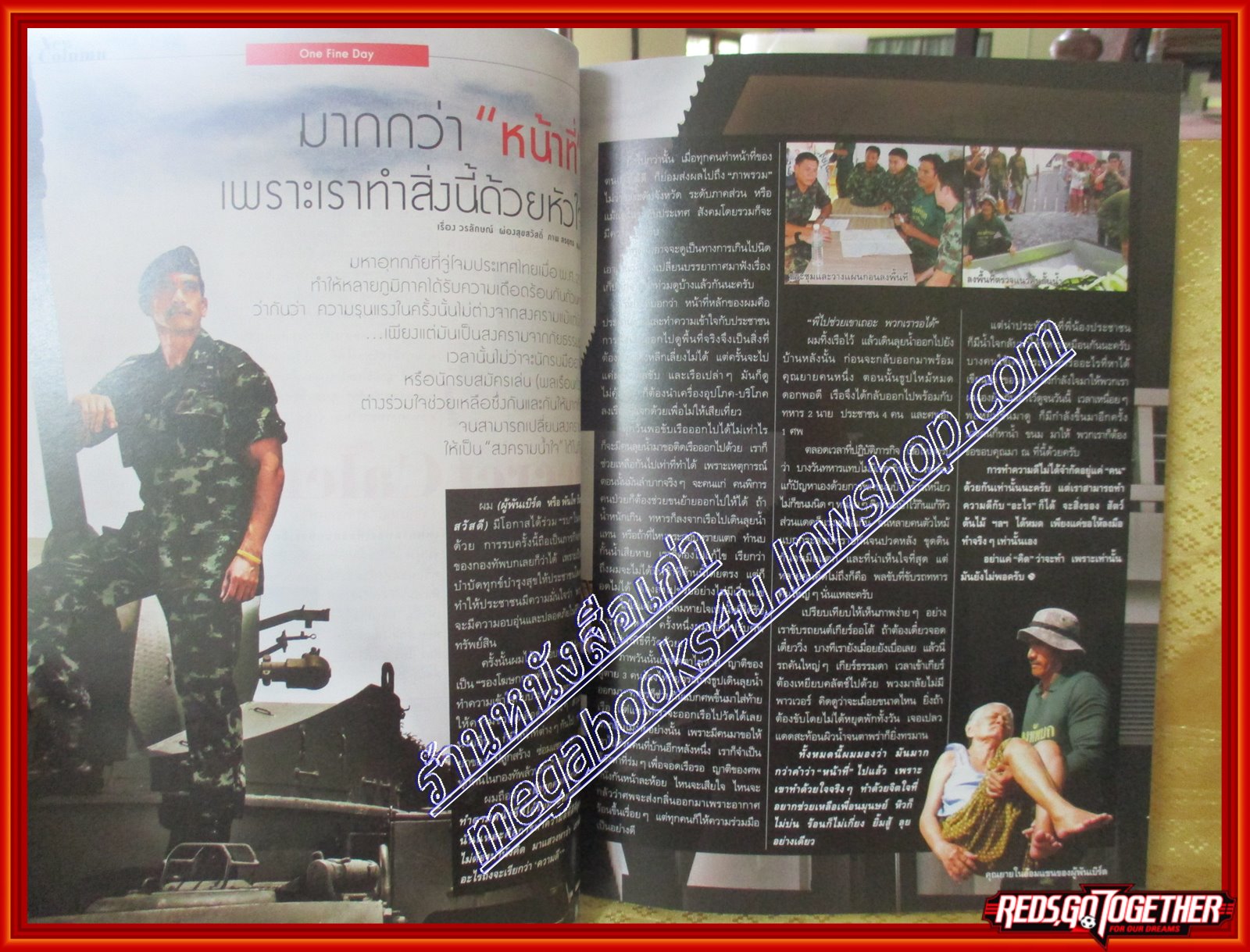 นิตยสารซีเคร็ต นิตยสารSECRET ฉบับที่118 ปี2556 ปก แสตมป์ อภิวัชร์