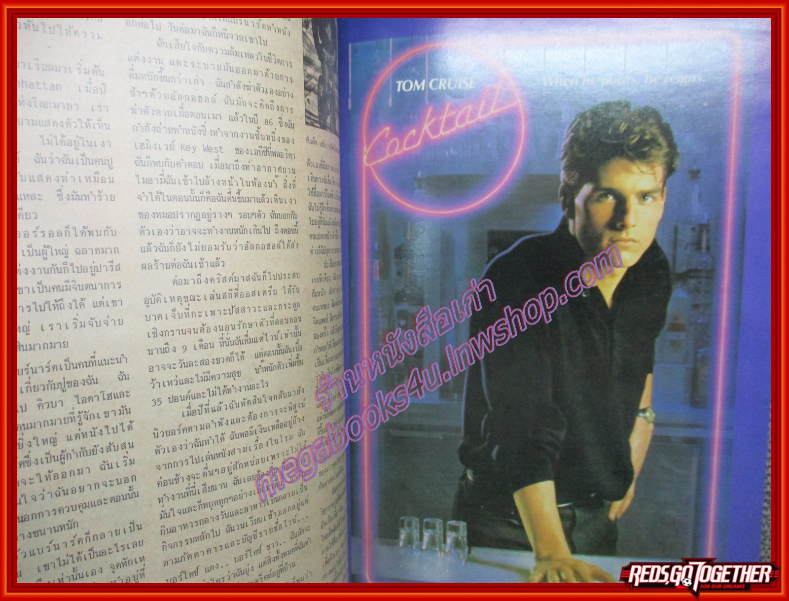 นิตยสารSTARPICS สตาร์พิค SP.246 ปีที่15 ฉบับที่08 มิถุนายน 2531 ปกหน้าถลอกนิด สภาพดี