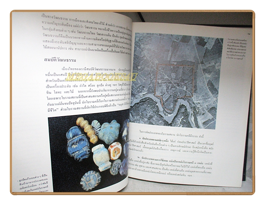 สารานุกรมไทยสำหรับเยาวชน เล่ม16 โดยพระราชประสงค์ในพระบาทสมเด็จพระเจ้าอยู่หัว